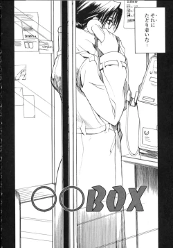 Page 58 of Natsu no Shizuku