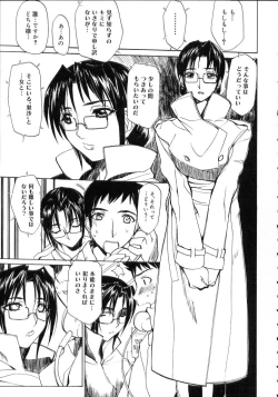 Page 61 of Natsu no Shizuku