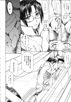 Page 62 of Natsu no Shizuku