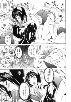 Page 83 of Natsu no Shizuku