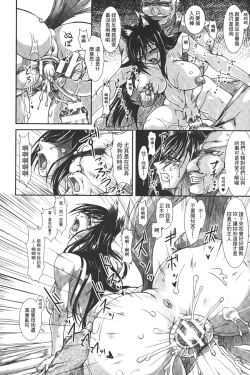 Page 21 of Shokutai no Yoru Ingoku no Chigiri | 蝕胎之夜淫獄之契