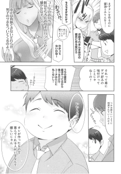 Page 12 of Delipocha