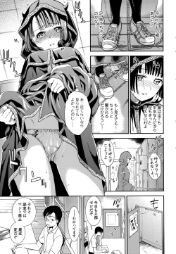 Page 13 of Comic Toutetsu 2015-10 Vol. 7