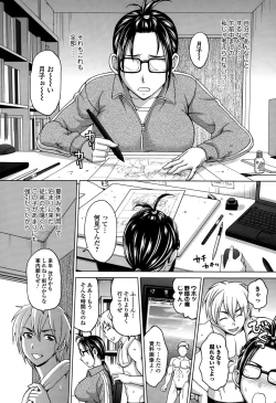 Page 142 of Comic Toutetsu 2015-10 Vol. 7