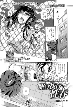 Page 159 of Comic Toutetsu 2015-10 Vol. 7