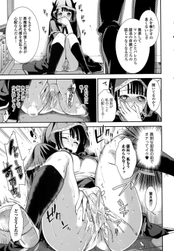 Page 17 of Comic Toutetsu 2015-10 Vol. 7