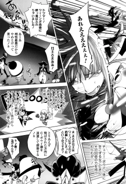 Page 199 of Comic Toutetsu 2015-10 Vol. 7