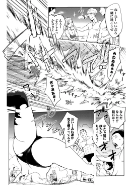 Page 200 of Comic Toutetsu 2015-10 Vol. 7
