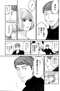 Page 105 of Action Pizazz Special 2015-10