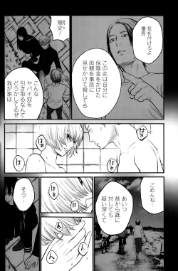 Page 112 of Action Pizazz Special 2015-10