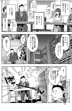 Page 124 of Action Pizazz Special 2015-10