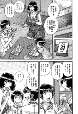 Page 253 of Action Pizazz Special 2015-10