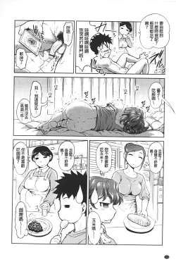 Page 111 of Anal Choukyou Appli | 小菊花調教APP