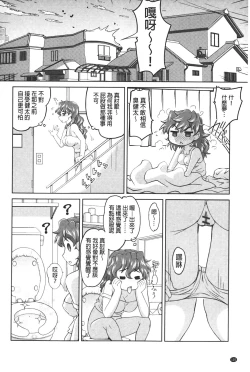 Page 121 of Anal Choukyou Appli | 小菊花調教APP