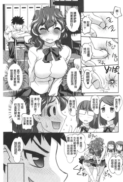 Page 124 of Anal Choukyou Appli | 小菊花調教APP