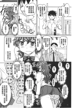 Page 127 of Anal Choukyou Appli | 小菊花調教APP