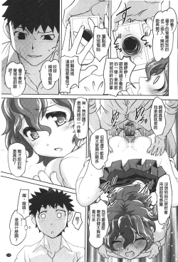 Page 136 of Anal Choukyou Appli | 小菊花調教APP