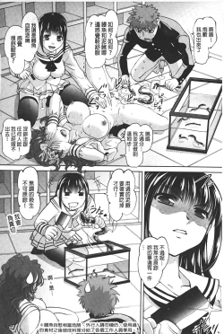 Page 161 of Anal Choukyou Appli | 小菊花調教APP