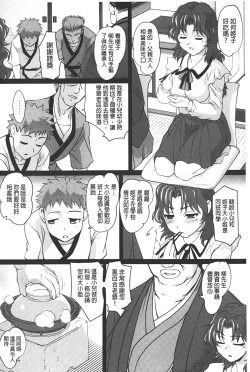 Page 163 of Anal Choukyou Appli | 小菊花調教APP