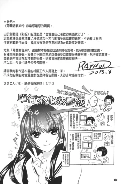 Page 183 of Anal Choukyou Appli | 小菊花調教APP