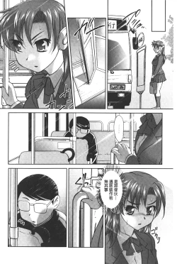 Page 29 of Anal Choukyou Appli | 小菊花調教APP