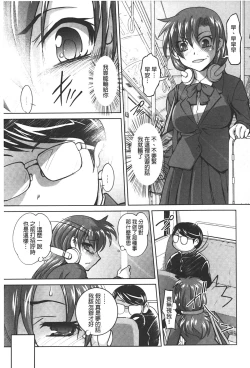 Page 30 of Anal Choukyou Appli | 小菊花調教APP