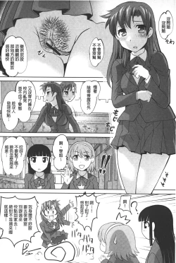Page 49 of Anal Choukyou Appli | 小菊花調教APP