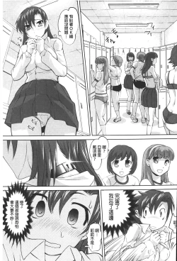 Page 64 of Anal Choukyou Appli | 小菊花調教APP