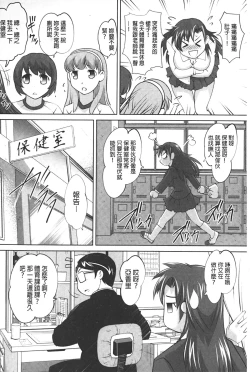 Page 65 of Anal Choukyou Appli | 小菊花調教APP