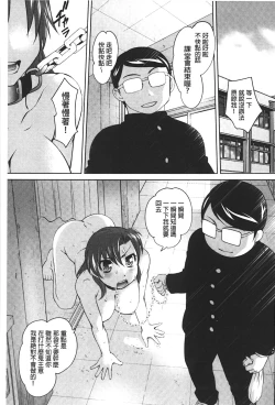 Page 68 of Anal Choukyou Appli | 小菊花調教APP