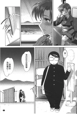 Page 76 of Anal Choukyou Appli | 小菊花調教APP