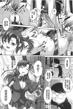 Page 81 of Anal Choukyou Appli | 小菊花調教APP