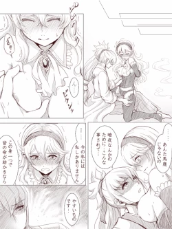 Page 10 of Anya no Yume