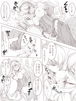 Page 13 of Anya no Yume