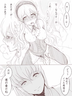 Page 15 of Anya no Yume