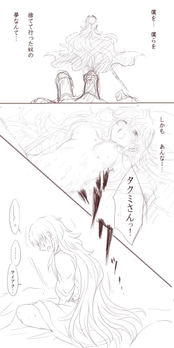 Page 4 of Anya no Yume