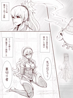 Page 7 of Anya no Yume