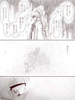 Page 8 of Anya no Yume