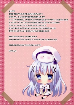 Page 13 of Gochuumon wa Harem desu ka?