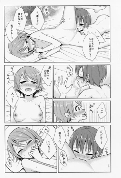 Page 15 of Kimi to Mita Keshiki to