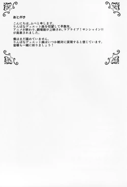 Page 24 of Kimi to Mita Keshiki to