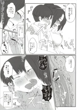 Page 12 of Hanji = San, Gouranga!