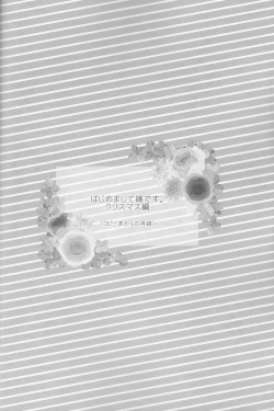 Page 4 of Hajimemashite Yome desu.