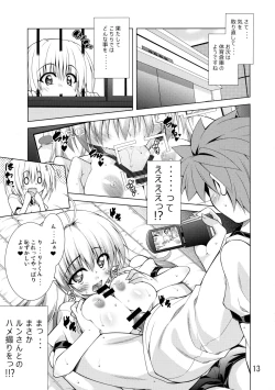 Page 12 of Rito-san no Harem Seikatsu
