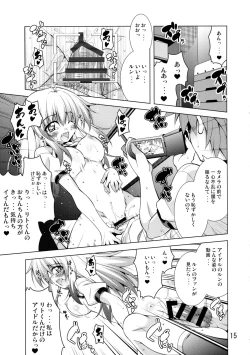 Page 14 of Rito-san no Harem Seikatsu