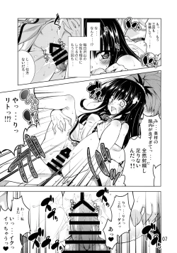 Page 6 of Rito-san no Harem Seikatsu