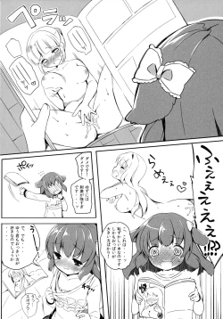 Page 5 of Kyou no Wanko LoliCo02