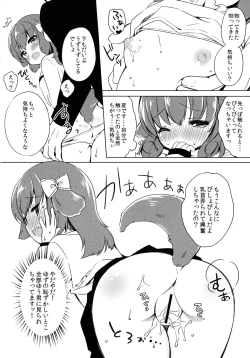 Page 9 of Kyou no Wanko LoliCo02