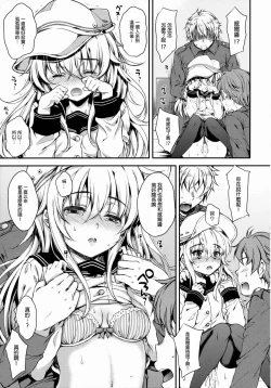 Page 12 of Akatsuki-gata Collection Kai