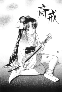 Page 117 of TABOO III